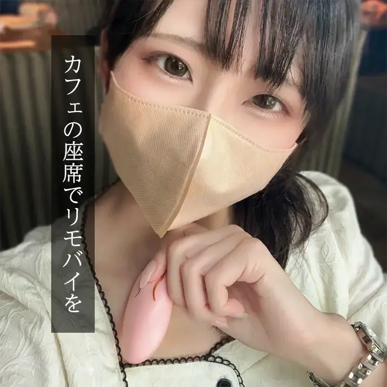 カフェのトイレでリモコンのおもちゃを挿入してから、そのまま席で・・・
人も結構いたのですごくドキドキしました