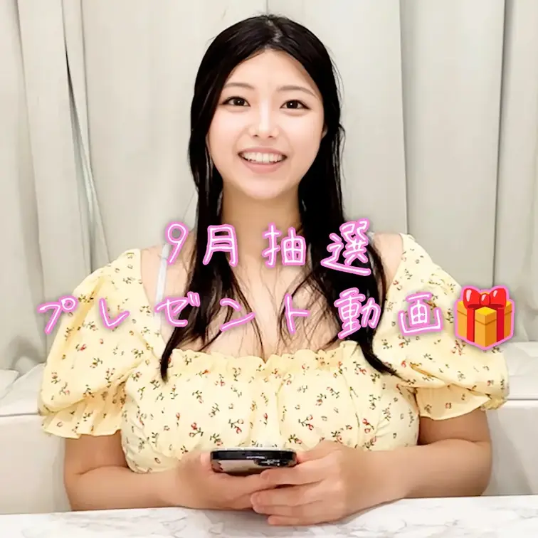 今回はVIP・プレミアムプラン限定の抽選動画です✨
2ヶ月継続してくれた方が対象となってます🥂

9月の当選者は…