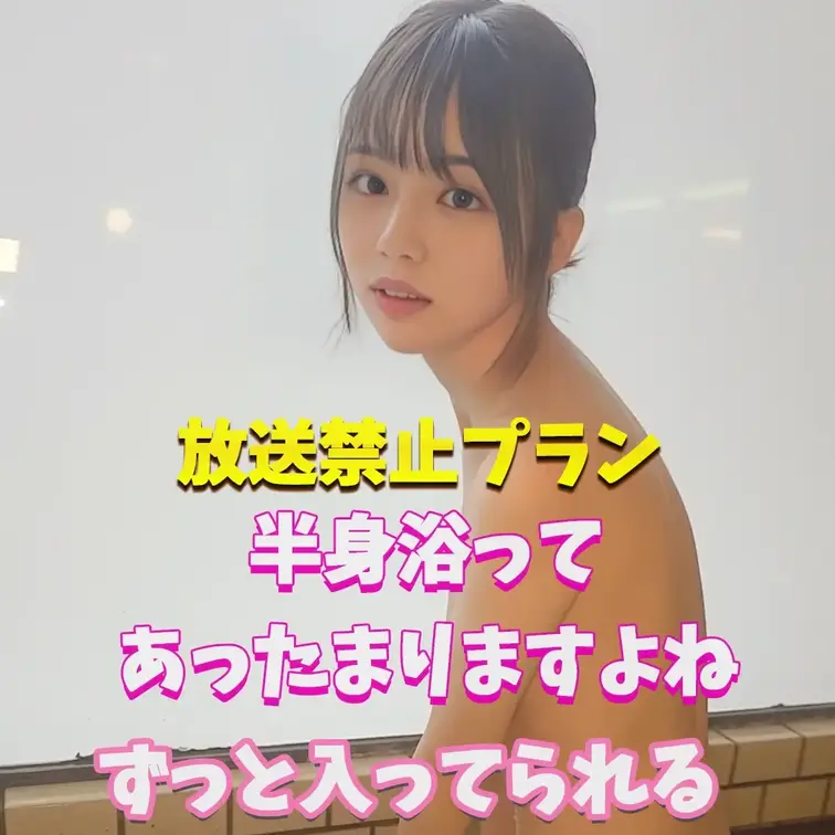 半身浴タイムです
