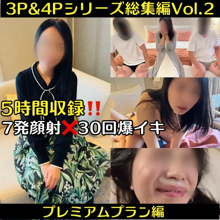 7/24日まで本編とサンプルにいいねブクマで特典動画プレゼント🎁
（コメントか直接DM頂けたら確認次第DMにて送ります🎁）

🔥【3P&4シリーズ総集編Vol.2 プレミアムプラン編】🔥

※たっぷり長時間約5時間収録‼️
合計30回以上の爆イキ、計7発のザーメンまみれ。
そしてついに解禁‼️初4Pも収録。

【この4日間に単品を買うと】
✅ 1,000円OFF（5,000円 → 4,000円）
前回の総集編Vol.1から約1年。
妻がさらに堕ちていった記録です。

育ちは箱入りお嬢様。普段は清楚でPTA役員も務める普通の人妻。
そんな妻が、私の歪んだ性癖のせいで──

【1本目】おじ巨根と時間差3P
「中イキしたら人数増やしちゃうからね？」
可愛いスカートのまま15回以上の爆イキ。
Wフェラしながら
「パ⚫︎より硬くて、おっきい。」
「沢山お顔にかけてください。。」
連射ザーメン化粧でドロドロの彩華は、本当に綺麗でした。

【2本目】三者面談後に内緒で3P
○○○の三者面談を終えた直後。よそいきのワンピのまま。
「何も聞いてないんだけど。。ちょっと待って。」
直前まで嫌がっていたのに、10回以上イカされる始末。。
「おちんちんおっきい。奥気持ちいいです。」
1週間禁欲した2人分の大量ザーメンをお顔に。
「凄い量。。目が開けられないです。」

【3本目】妻に内緒で初めての…衝撃の4P
お相手は50代おじさん2人と、22歳の大学生（妻で筆下ろし済み）。
「恥ずかしい…許さないから…」
と言いながらも体は正直で
「ごめんなさい…イッていい？」
何度も白目を剥いて爆イキ。
顔面騎乗でWフェラ、3本の男根を自ら受け入れてしまう始末。。
仕上げは1週間溜め込んだ濃厚ザーメンをお顔に。
「こんなにイクなんて…思わなかった…」
ビンタを2発くらいました笑

毎回嫉妬で狂った私は、すぐ上書き中出ししてしまう情けない旦那ぶり。。
ザーメンまみれの顔をペロペロするお見苦しいシーンも、今回もあります。お許しください🙇

口では嫌がるのに、体は正直。
Vol.1をご覧いただいた方には、彩華の変化がはっきり伝わるはずです。
清楚な妻が3人に囲まれて堕ちていく姿を、皆様で共有しましょう。