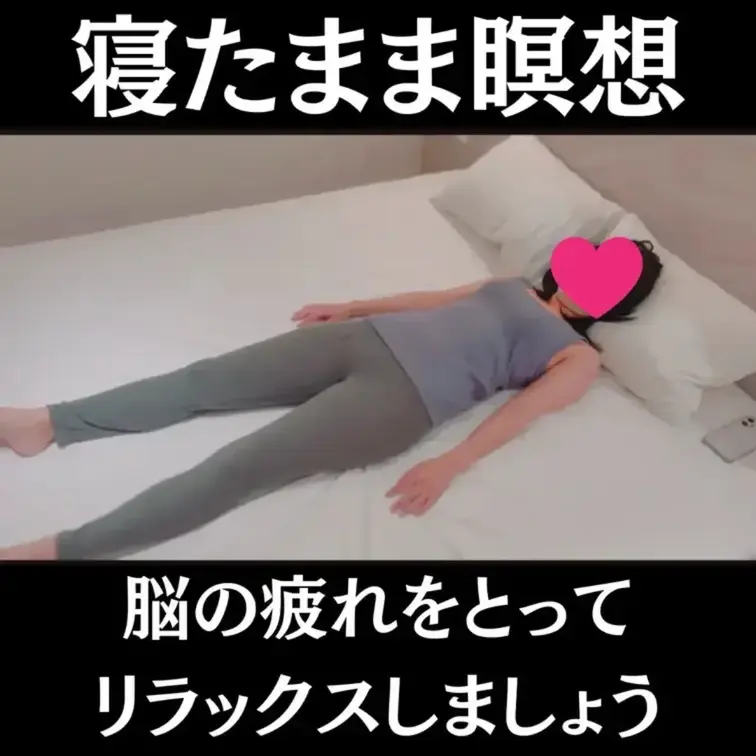 こんにちは！ひなです🥹🩷
 右上の「いいね♡」を押してから見て貰えると嬉しいです✨
 
 7月18日更新された瞑想