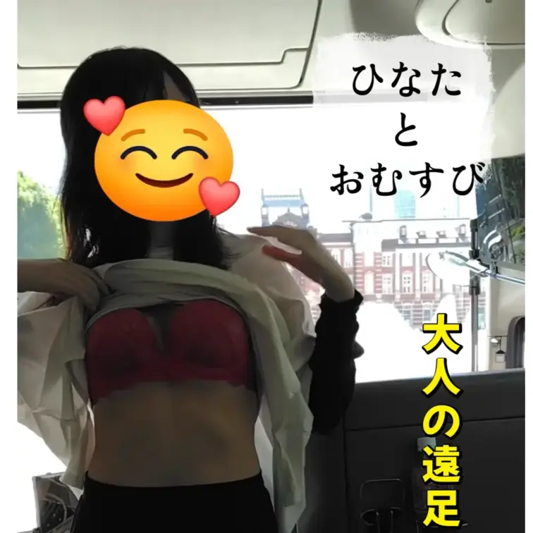 ポンコツ事務員ひなたと上司おむすびは仕事をサボり遠足気分でバスでお出かけ。ターミナル駅付近を走行中に脱ぎだすひなた。それ