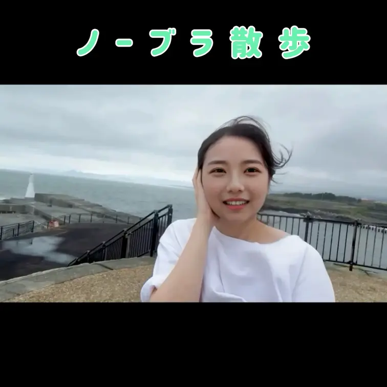 こんにちは、しずゆなです
ノーブラ散歩第2弾！！
風と雨が凄すぎた😳