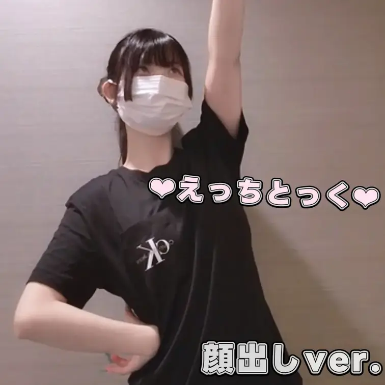 【本編お顔出し！】
ぶりんばんばんぼん！💣