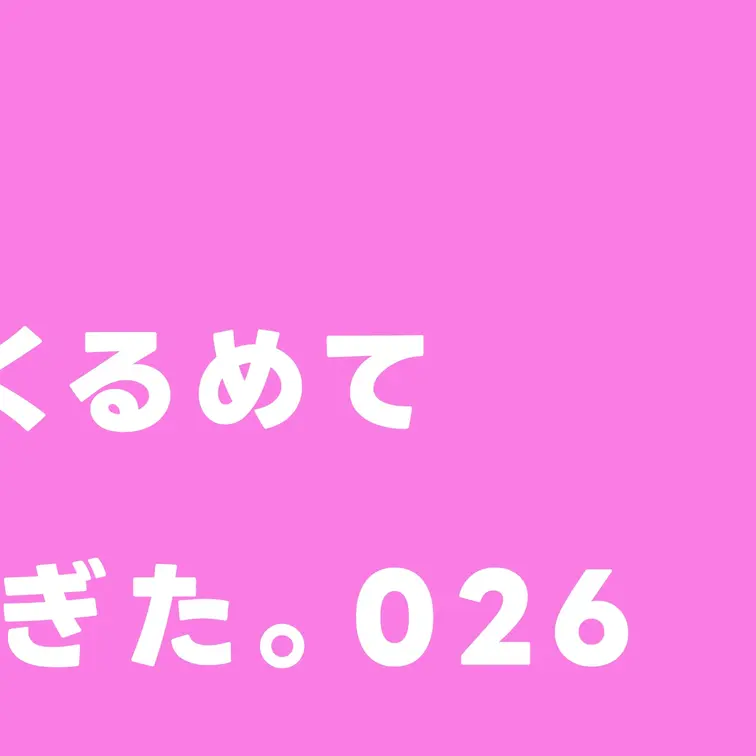 【待望】ウブな子を言いくるめて素股したらドスケベすぎた。026