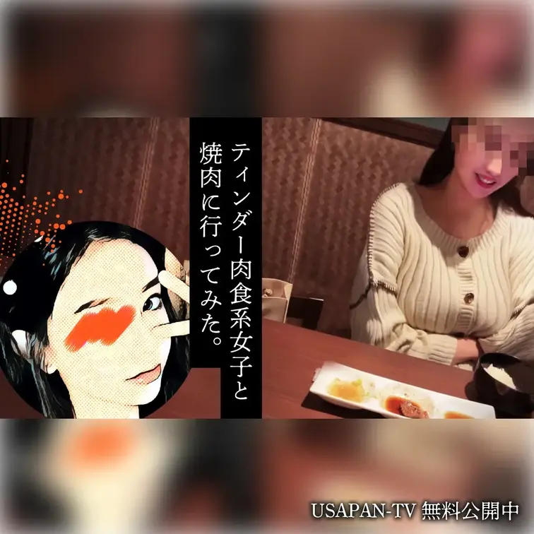 【無料】ティンダー肉食系女子と焼肉に行ってみた。
お持ち帰りまでが超イージーな焼肉好きの女子とマッチング。焼肉好きはなぜかチョロいw 初日の2回戦で撮り足りずに再び呼び出してフェラ顔撮り😎巨乳で美乳なのでセフレキープしてます❤️

ボカシ無しの本編はコチラ⬇️
https://myfans.jp/posts/8c992903-4423-4fba-b819-1a1a0c360294 (1/2)