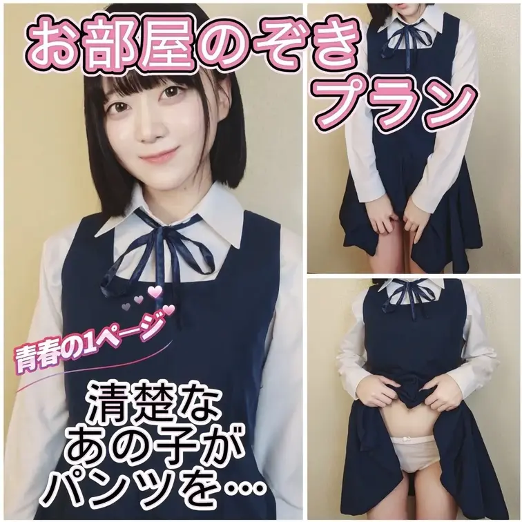 清楚系と見せかけて…
パンツ見せつける痴女でした☺️
