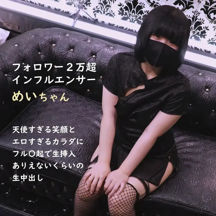 【素人個撮】フォロワー２万超インフルエンサーめいちゃん　天使すぎる笑顔とエロすぎるカラダにフル〇起で生挿入　ありえないく