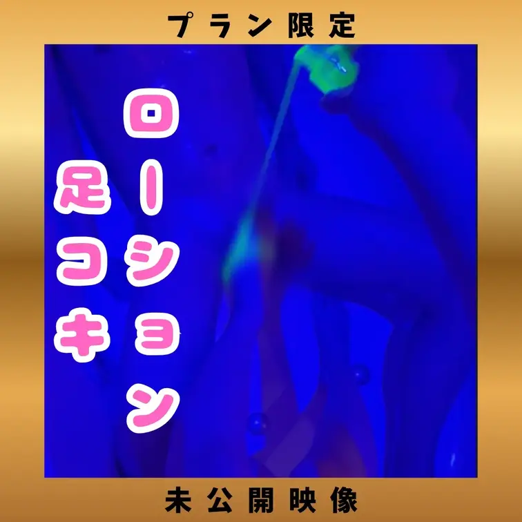 超美スタイルゆめな様の雑魚マゾイジメ③💦
美脚責めシーン📸

今回はゆめな様のザコマゾイジメ第二弾となります🥺
