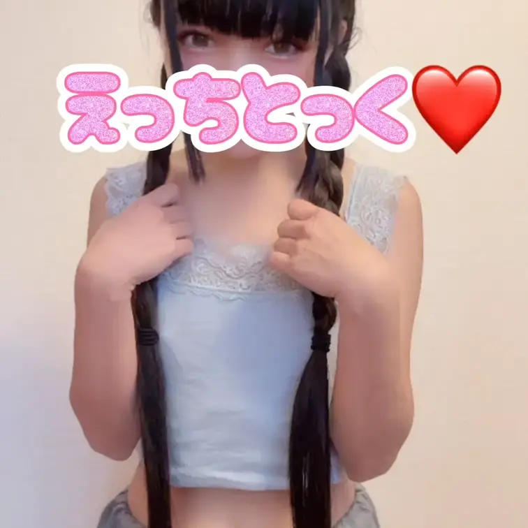 たまにはみつあみもいいよね❤️似合う?