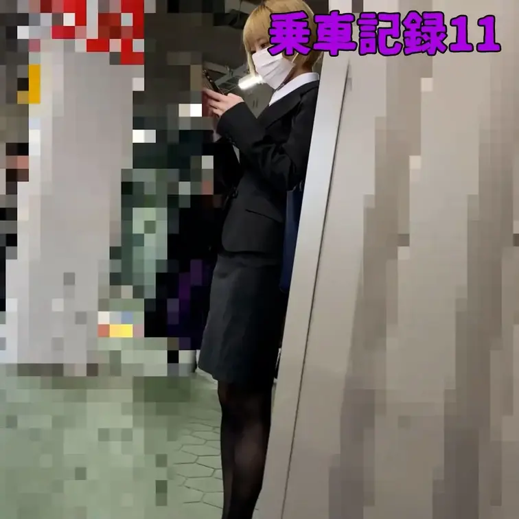 【乗車記録11】
前回のOLが忘れられず、再びOLを対象に...
今回の対象者は金髪OL。
さらに洗練されたスタイ