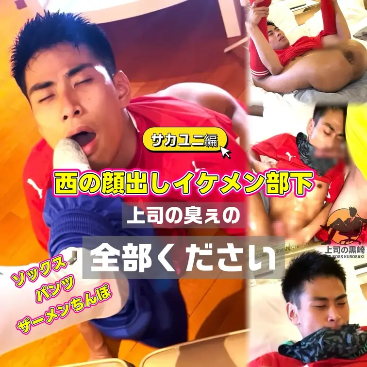 🌈西の顔出しイケメン⚽️