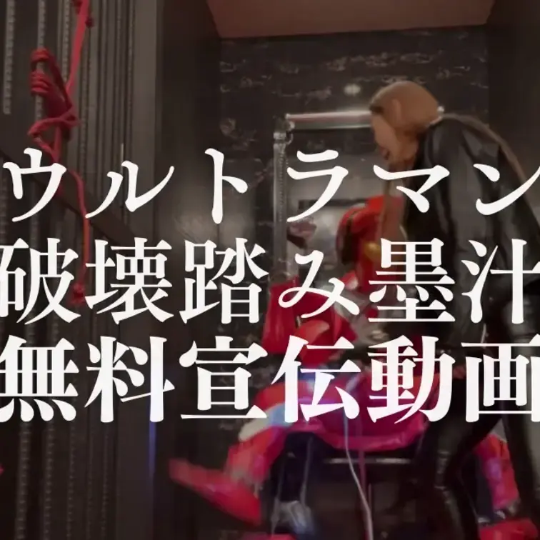 【無料宣伝動画】

本編

https://myfans.jp/posts/63e7730e-580e-43bb