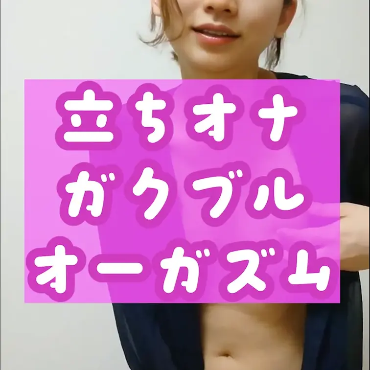 吸引バイブのおもちゃで立ちオナニーしちゃいました💕
立ってしてると最後イっちゃう時に転けそうになっちゃう。

相変