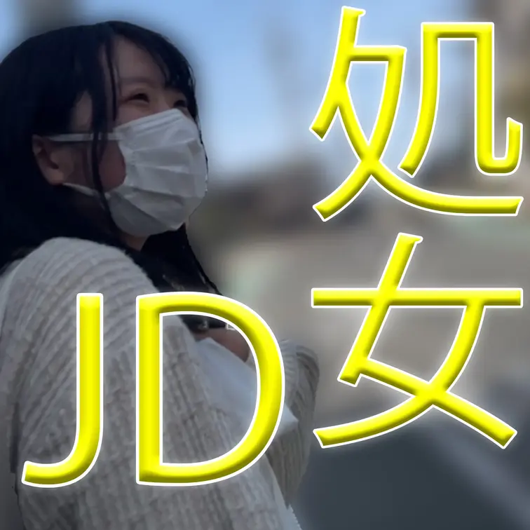 いいねしてくれた方に抽選でDMにて動画をお送りいたします。

作品に出てくる女性は全て一般の方でございます、他の作品
