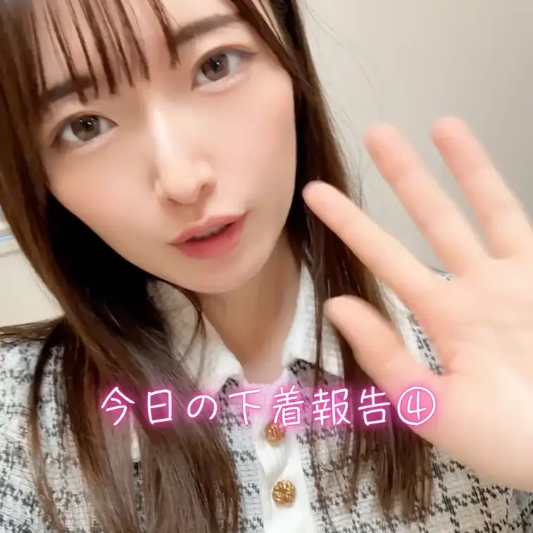 今月の今日の下着報告ー！
もう4ヶ月目です🌸
あと何回報告できるかな…
残り期間が少なくなってきてちょっと寂しいね