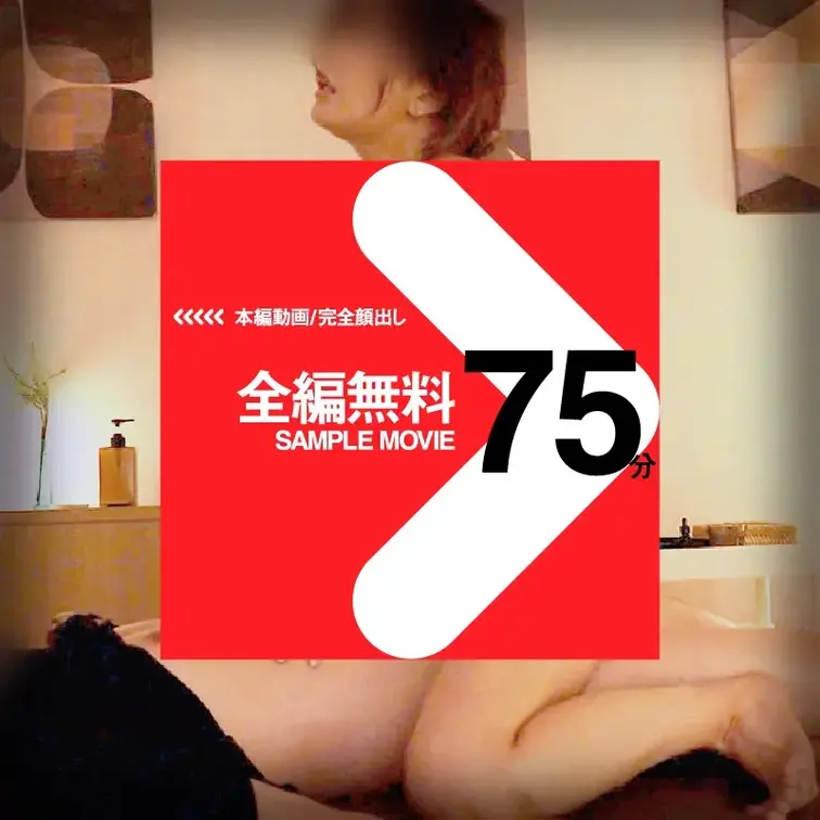こちらで、画像をお楽しみください🥰
こちらは、全編ぼかしの入った動画です。 雰囲気をお楽しみください🥰
【匿名度AA