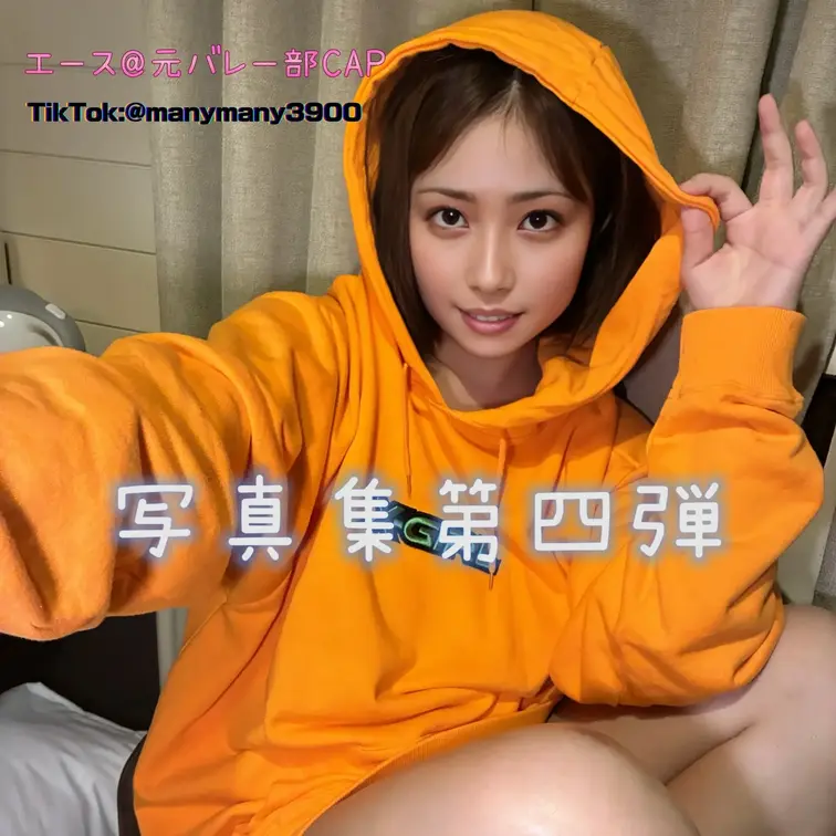写真集④🍑SNSで沢山みてもらったバレーの練習着ほかのや！ではあげれなかった写真を中心に10枚入っています！ ほとんど自