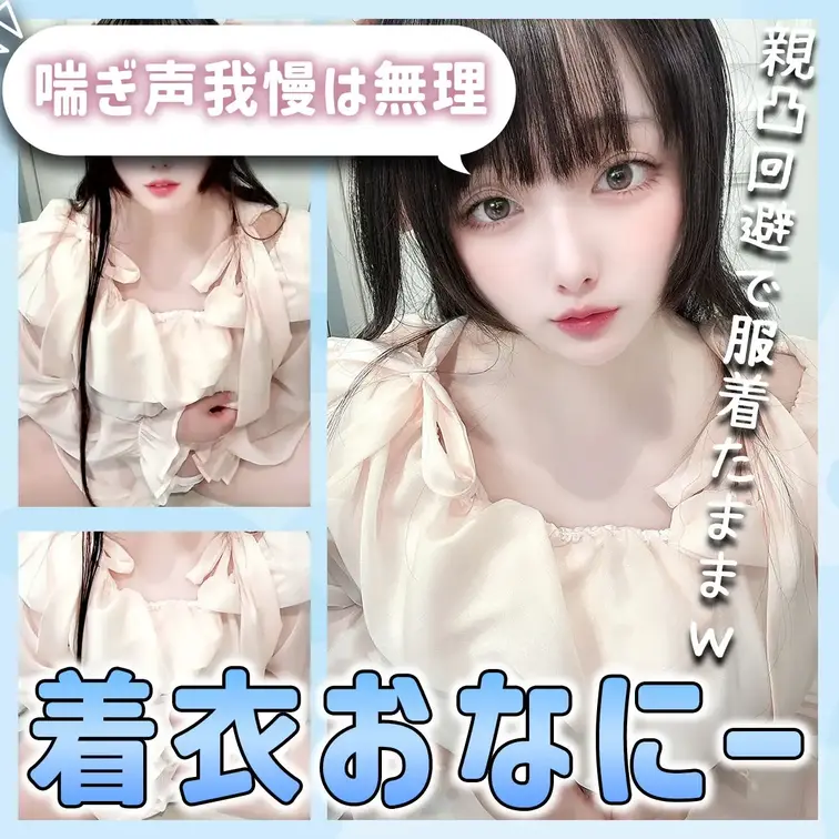親が来るかもしれないから服着たままオナニーしたよ💦

親が来るかもしれないって思いながら、服着たまま我慢して…💦
