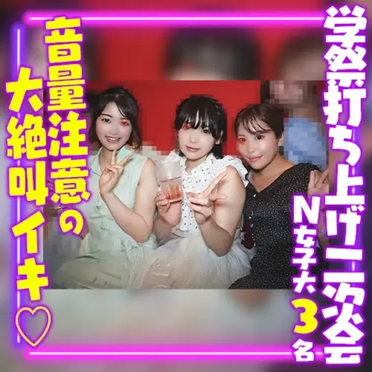 彼が所属しているインカレスキーサークルが
先日行われた有名私大の学園祭で
模擬店を出店した際の打ち上げで撮影したもの