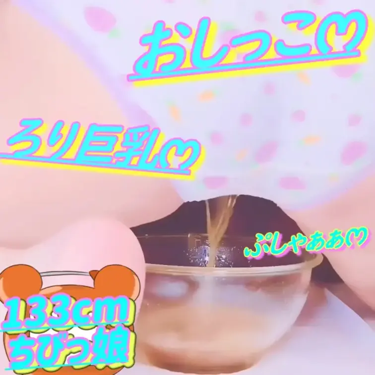 🎒133cm💕ろりෆ‪いみみ💦おしっこがまんおなにー💕2026/07/10(本編)

💦おしっこ注意💦
今日の💕おしがまひとりえっち💕///

🌱公式discordはじめました🌱
プロフィールのクリップマーク📎のリンクからどうぞ🧸

#ろり #ろり巨乳 #ちび #オナニー #小柄 #ミニ系 #ミニマム #チビ #変態 #素人 #個人撮影 #おまんこ #パイパン #おしっこ #放尿 #おもらし #おしがま #太もも #クリオナ #濡れ #おっぱい #巨乳 #美乳 #おへそ #お腹 #乳首 #乳輪 #下着 #ぽろり #パンツ #おしり #手マン #指マン #くぱぁ (1/2)
