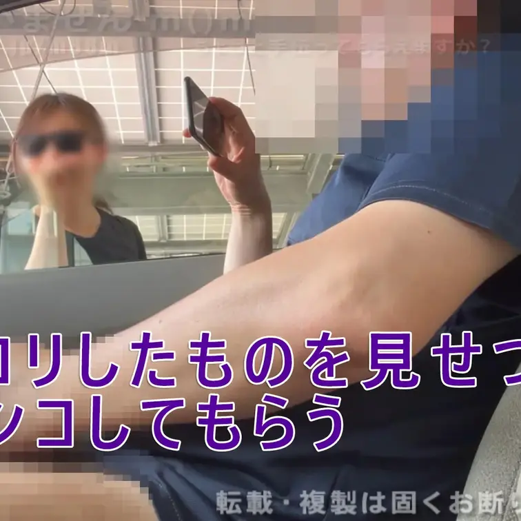 サンプル画像⇒ https://myfans.jp/posts/9fae213c-0183-48a6-a809-e7e5fe3a7d9e

久々に駐車場で待機している途中に、女性が通り過ぎました。
現実はなかなかドラマのようには通り過ぎませんwww

で後をちょっとつけてみるとベンチに座ったので、何気に話かけまして・・

見てのお楽しみなんですが、一回目、結構跳びました
^^;;

2回目は暑い日だったので、後部座席に誘って手コキ・・
２回目はメチャネットリとしたザーメンが・・・

久々だったので、余計に興奮したようです
^^;;