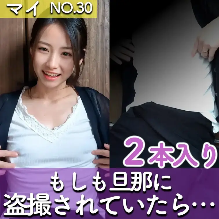 【2本セット】もしも妻がAV撮影をしていて、旦那に隠しカメラを仕掛けられていたら…

＿＿＿＿＿＿＿＿＿＿＿＿
