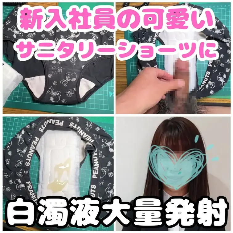 女性はいつ生理が来るのかはっきりとは分からず、急に来た日のために会社にサニタリーショーツを置いているのを知っていますか？