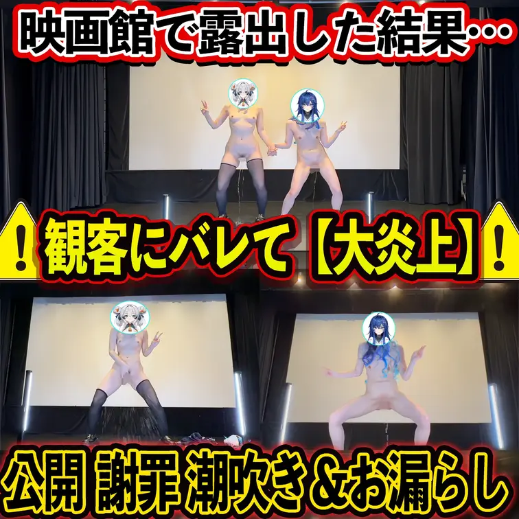 前回、映画館でガチレズして他のお客さんにバレた件について、

結局トイレから戻ってきたら普通にバレたので
壇上に上がって謝罪をさせていただきました。

普通に謝っても許してくれないので
服を・・脱いで・・謝ってもまだ足りないので・・

オ、オナニー・・・をしながら・・・

怖さのあまりにお漏らしが止まらなかったけど

精一杯、謝罪をさせていただきました。

許されたのかは動画を確認してください

【お気に入り登録🌟押してくれたらモチベになります！】

では、沢山のシコシコ報告、射精報告、スタンプ、お気に入り登録待ってるのじゃ💓

※撮影許可をいただいているスタジオでの撮影になります

🐼YouTube🐼
https://www.youtube.com/channel/UC358giibVWMIG5XegnG4ouw

🐼Twitter🐼
https://twitter.com/ran_emoechi

【販売作品について】
ご注文確定後のキャンセル・返品対応はいたしません
予告なく商品を削除される可能性がありますので前もってのDLを推奨しています。
商品に関するメッセージをいただいても返答しかねますのでご了承ください。
二次配布・無断転載・その他個人で聴く目的以外でのご使用はご遠慮ください。
期間限定特典に関しまして、別途商品として販売する可能性がございますのででご了承ください。 (1/2)