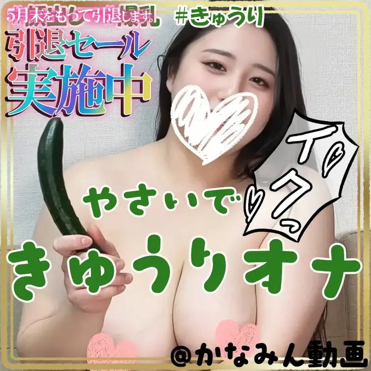 今回の動画は、、、

お野菜を使った動画になります

どーゆーこと？って思いますよね😂

実は10代の頃にオ