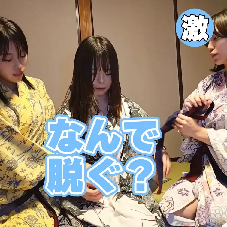 飴を舐めるのになんで脱ぐの？