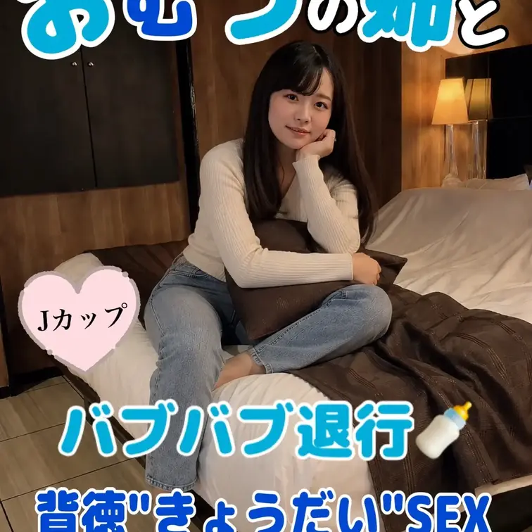 姉のおむつを見つけました。の作品サムネイル