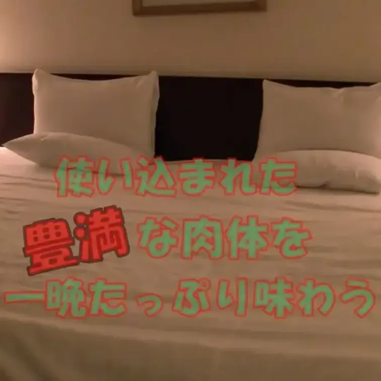 乾く暇もないくらいヤリまくってる女の膣肉は凄すぎる。
家では旦那と毎日SEXしまくって会社の男たちとも関係をもって毎晩