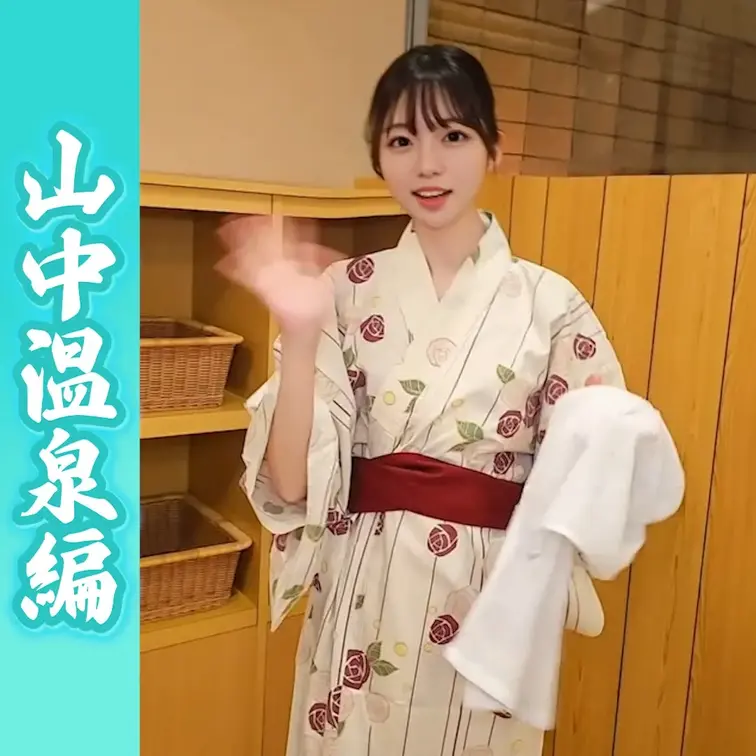 ノエルちゃんの温泉リポート！
山中温泉編♨️
無料版！
出演：三上ノエル