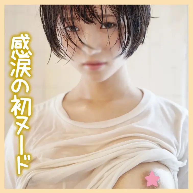 恥ずかしがりやの彼女が大胆な姿を披露💓

これはもう奇跡かも…


※サンプル動画はブラーをかけています。本編