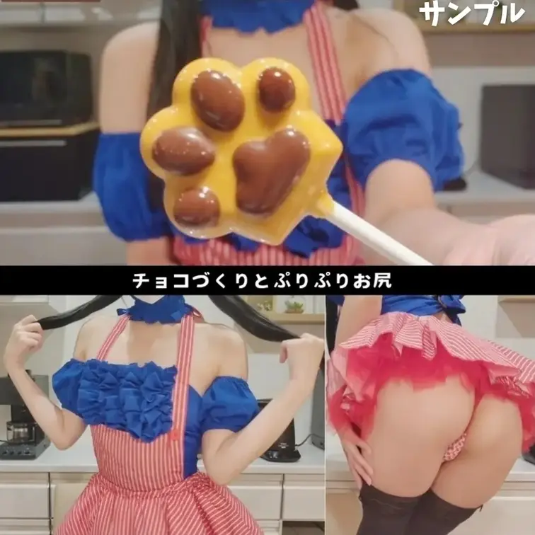 【チョコづくりとぷりぷりお尻】のサンプル動画になります。

本編⏩https://x.gd/Mt5Ot