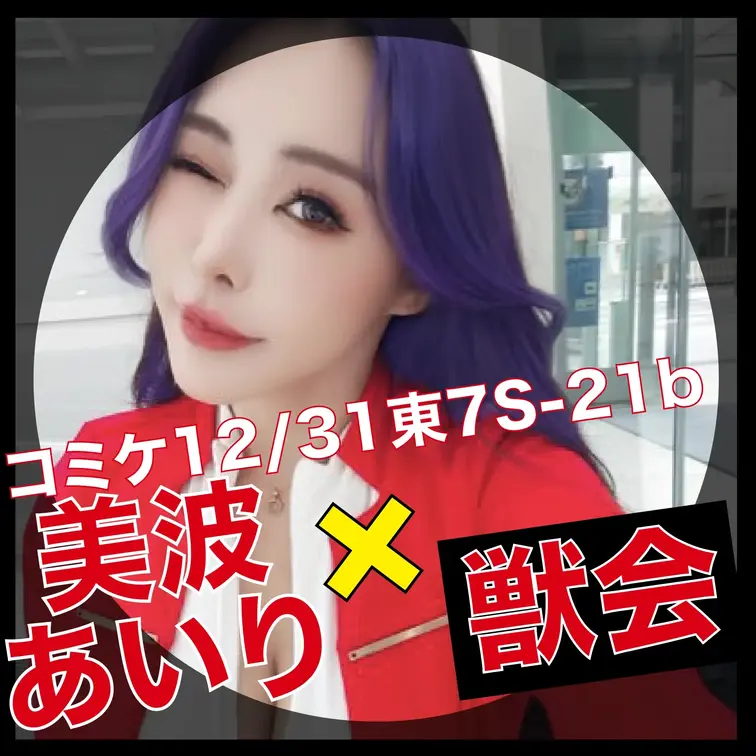 【サンプル動画】※本編顔出し
肉便器堕ち90人目
美波あいり アダルトインフルエンサー
『最下層中古3穴便女』
