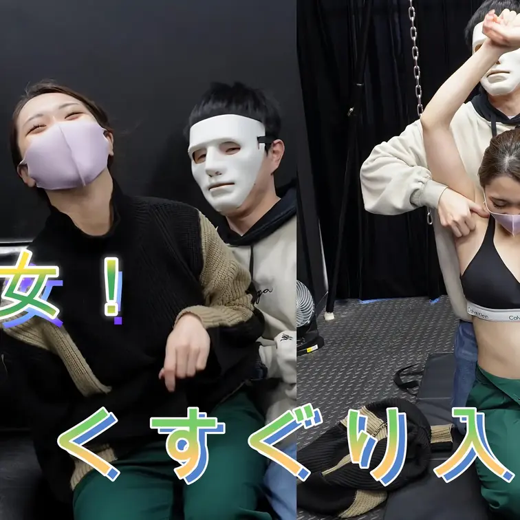【爆美女れな　くすぐり①】