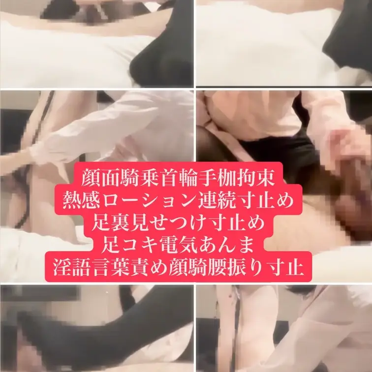 首輪こうそく動けなくしてひたすら連続寸止め熱感ローションで音立てながらおちんぽ気持ちいいねーて嘲笑ってた😸 （サンプル身
