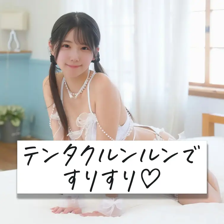 こちらはイメージビデオ＋ひとりえっち動画です💕