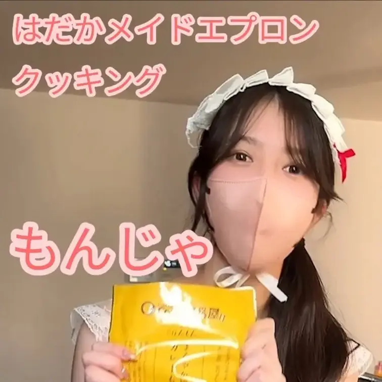 💕 ひよりの癒し時間 同棲日和 特別編 💕

今日は裸メイドエプロン姿で、  

ひよりがもんじゃを作ります🫧



作りながら彼氏にいたずらされたり、  

いたずらされながらも一生懸命作ったり…  

途中からエッチないたずらも入っちゃって、  

完成したもんじゃを食べる前にもう一度いたずら…  

最後は2人で美味しくいただきました♡



・裸エプロンでのもんじゃ作り  

・いたずらされながらの調理シーン  

・食べる前の甘いいたずら  



とても甘くて楽しいエプロンクッキング動画です🐰



じっくりご覧ください💖