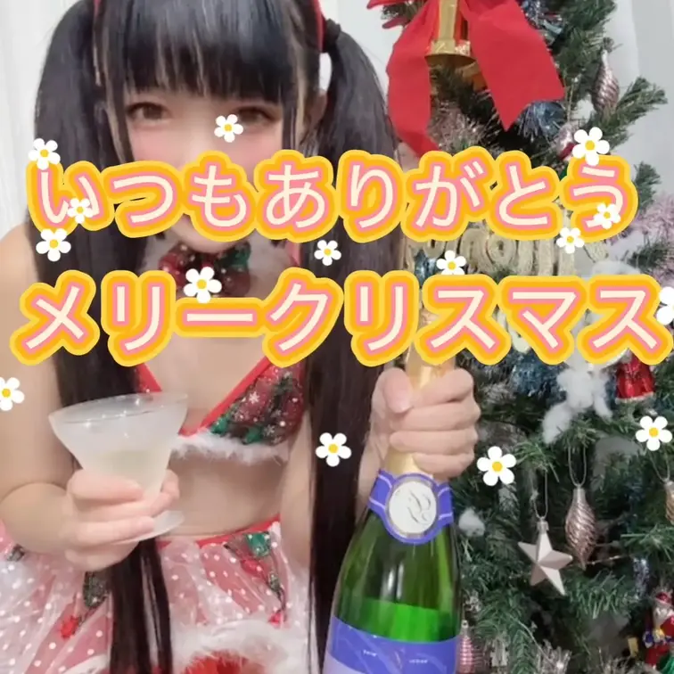 メリークリスマス❤️フォロワーさんからたくさん贈り物が届いたよ！！ありがとう❤️