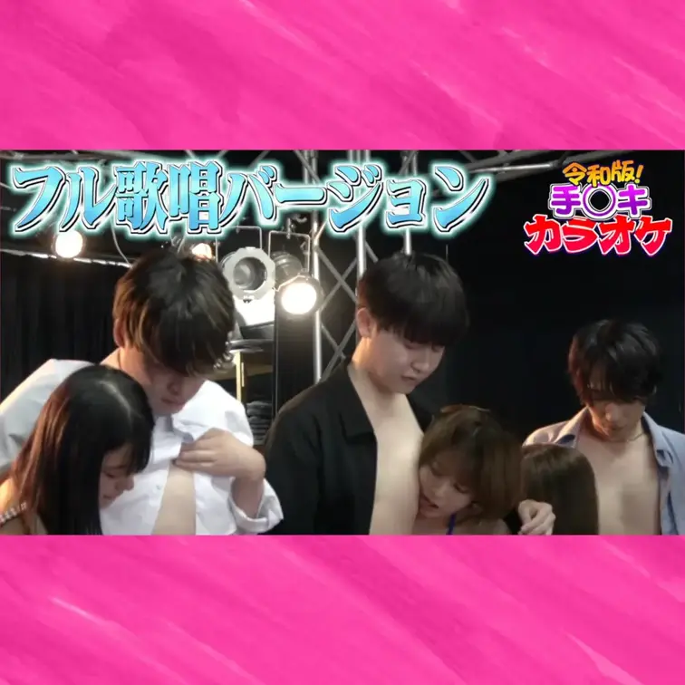 【手コキカラオケ】手コキされながら4人で合唱ver