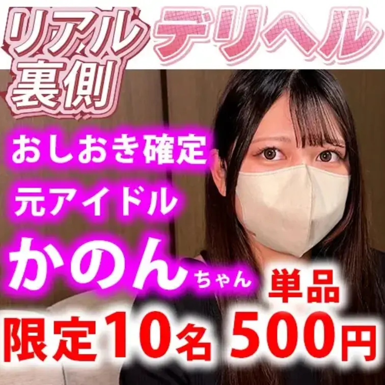 超カワイイ19歳素人のかのんちゃん！
何度も言ってしまいますが本当に可愛くて
めちゃくちゃいい匂いがします
スタイ