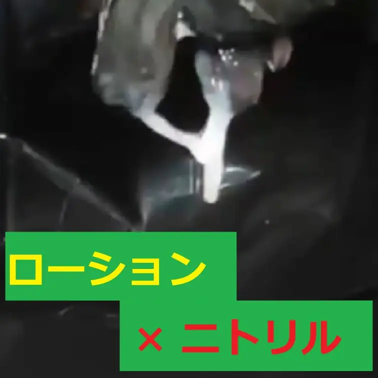 [ローション原液🙅‍♂️] 【LOG】007_横から撮影_ニトリル手袋

・ローション原液 × ニトリル手袋

・ローションで知名度が高い「ぺぺ」の標準品を用いて、私の推奨ではない使い方＝原液利用について撮影

・ローションの種類により全く異なりますが、「ぺぺ」の標準品を原液だけで利用する事はおすすめしません

・摩擦抵抗が強すぎて、感覚を損なうと感じる為です

・主観としても厳しかったです

・水で希釈して利用するのがおすすめです

・ただし、映像面で考えると、精液と接することで粘度を増す為、いわゆるネバスぺの映像においては、より粘度が高い映像が撮れるようにも感じました (1/2)