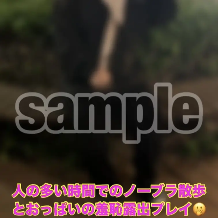 ⭐︎プレミアムプラン限定⭐︎
人の多い時間帯にノーブラでお散歩しちゃって🤍
おっぱいプチ露出プレイしちゃいました🤍