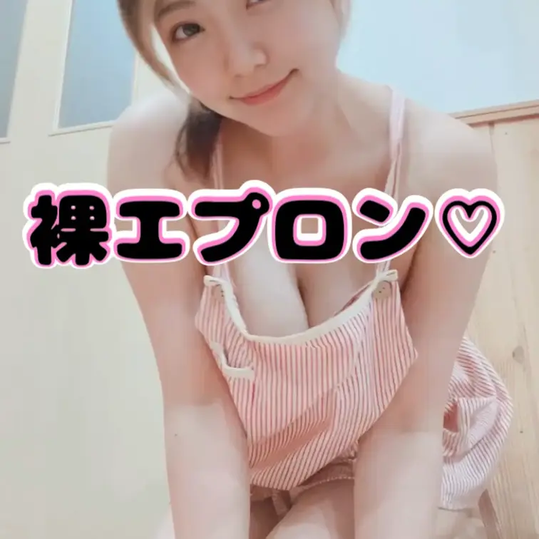 ❤️押してから見てね✨️

裸エプロン

#裸エプロン
#巨乳
#下着
#エプロン
#裸
#美女
#