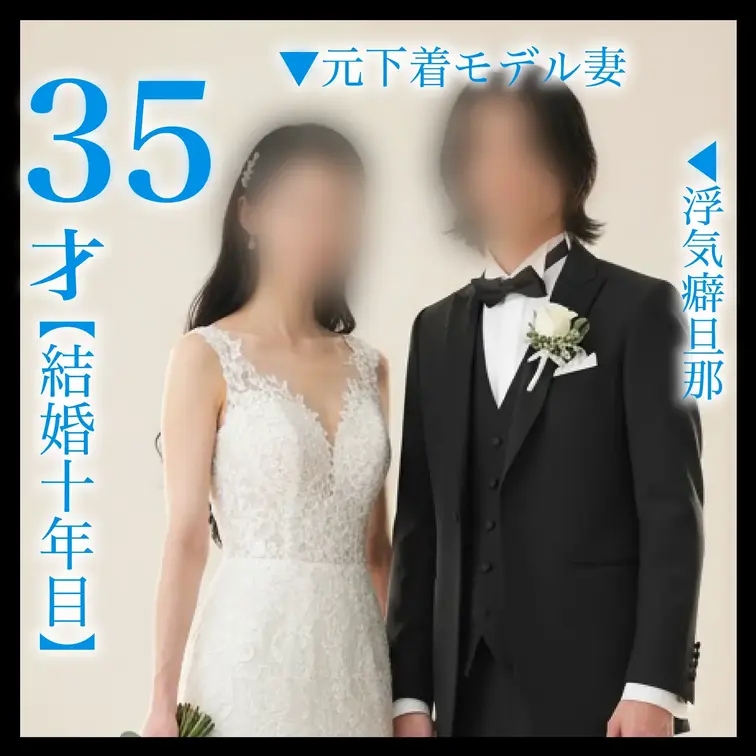 【サンプル動画】
旦那に浮気された専業主婦をNTR（1時間58分）

旦那に浮気され気持ちも冷めきり、復讐をしたい