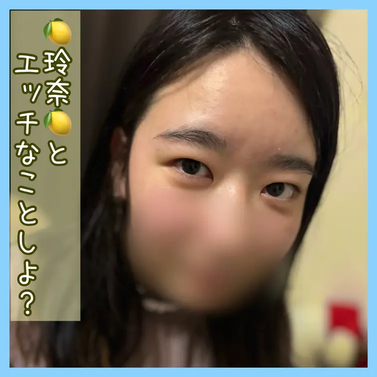 みんなお待たせーー！
玲奈の初脱ぎ＆初乳出しだよ♡
恥ずかしすぎて顔が赤くなってる･･･はずかし(/ω＼*)


