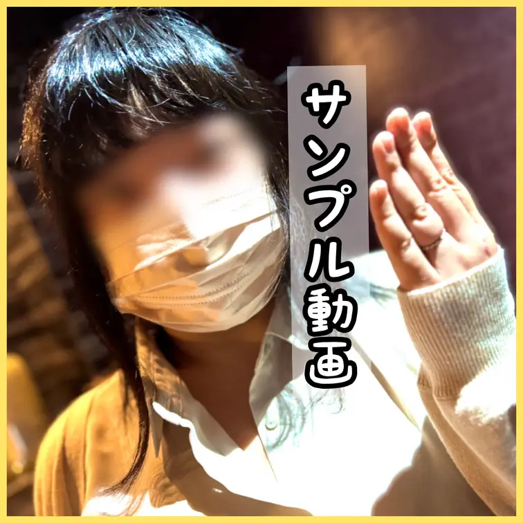 38歳人妻ゆみさん。ドキドキの口内射精不倫。
旦那に内緒で、決死のAV出演。

※こちらはサンプル映像です※
⬇